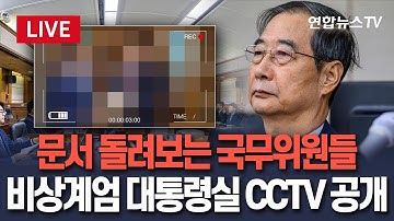 [🔴생중계] 
