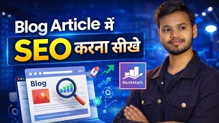 How to Write SEO Friendly Blog Post in WordPress | Rank Math SEO 100/100 Kaise Badhaye