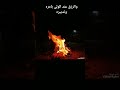 قلت يا راجح القلب اشوفه زاد تفكيره كثرة هموم الظمير وزاد صادرها