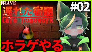 【02】遅れた宿題をやる配信!!!!勉強配信ではない!!!!!!【#遅れた宿題 #letehomework #どんどん丼  】