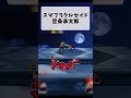 スマブラクルセイド　空条承太郎　ショート#スマブラクルセイド