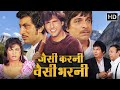 Govinda kader khan shakti kapoor  popular hindi movie  jaisi karni waisi bharni 1999