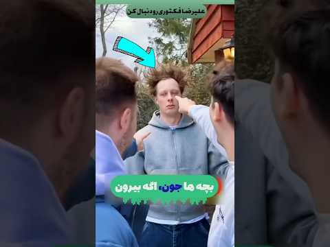 اگر موهاتون یهو سیخ شد دلیلش چیه دانستنی