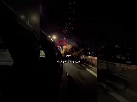 طب شو رأيك نعمل فتلة