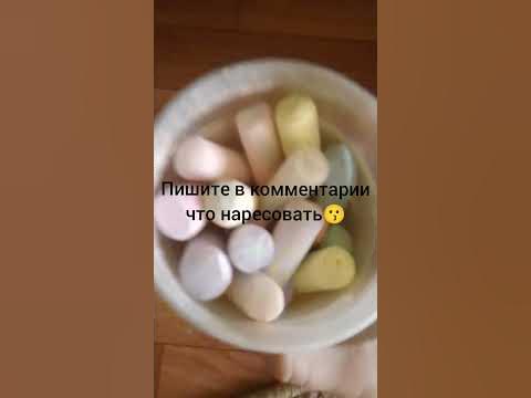 Что наресовать? 😗 - YouTube