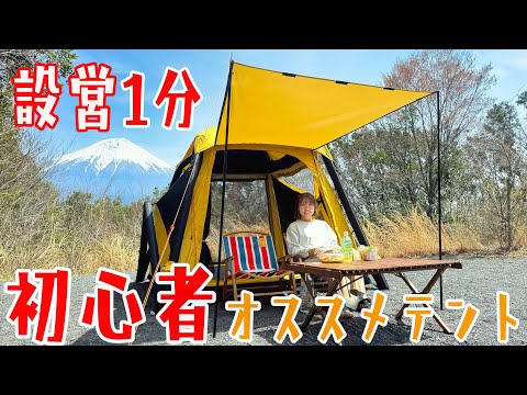 キャンプ初心者はまずこのテントを使って欲しい！taili エアー