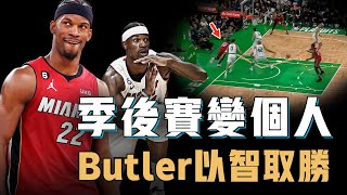 季後賽版本的Jimmy Butler真的純靠強硬就能打出遠超例行賽的超高水準？利用特殊技巧幫自己在場上挑選對手，三分命中率提高兩倍絕非只靠手感，打球「最狡猾」的超巨【籃球人物誌】