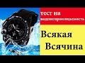 Часы против банки или тест на водонепроницаемость (Aliexpress, часы Lapgo)