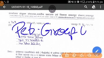 Peb (Vyapam) Group 4 Jabalpur Sambagh Document Verification | Peb Latest Update