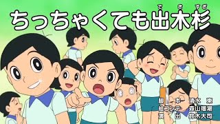 Doraemon Episode 'Miniatur Dekisugi' - Subtitle Indonesia