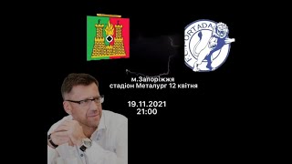 ФК «ФОРТ»VS ФК «Портада» Запоріжжя, Аматор спорт