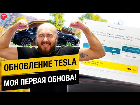 Видео: Могу ли я обновить свою Tesla Model S?