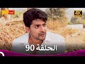 مسلسل فرصة ثانية الحلقة 90 Punar Vivaah 4K مسلسل فرصة ثانية الحلقة 90 Punar Vivaah 4K