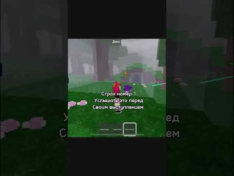 Услышать это перед выступлением 😳 Это не прикол #shorts #роблокс #видео #игры #roblox