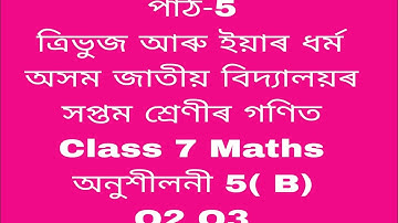 assam jatiya bidyalay class 7 maths chapter 5 b q 2,3/jatiya bidyalay class 7 maths chapter 5 b