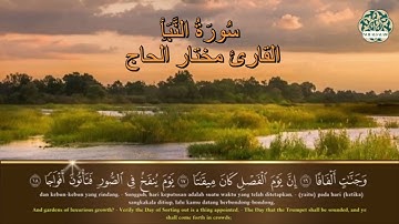 Surah Nebee /  Mukhtar Al Haaj      سورة النبأ/  القارئ مختار الحاج