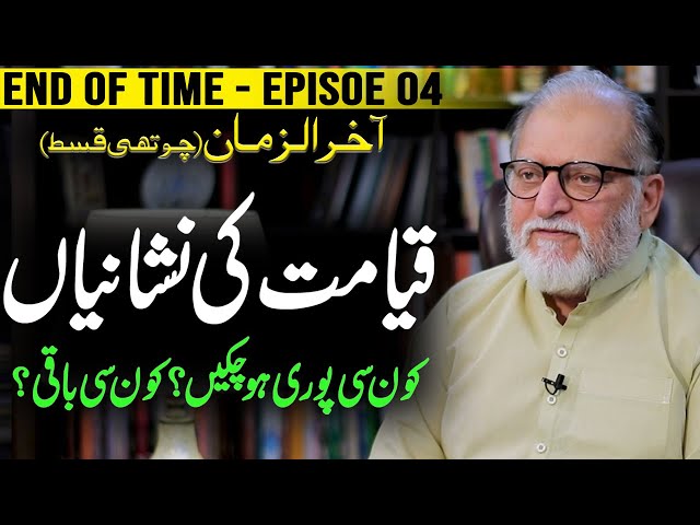 Signs of The Final Age | End of Time - Episode 04 | Orya Maqbool Jan class=