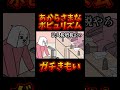 【コミュ臆】あからさまなポピュリズムがちきもい【切り抜き】
