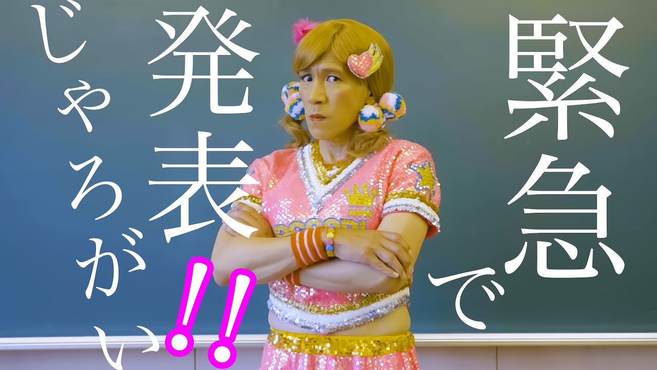 Emergency Press Conference] I'll get angry if you don't watch