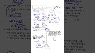 한별중2(2024년 1학기 기말고사 대비-학교프린트) 부등식 page3