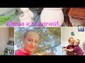 Моё новое видео! Идеи!Товары для дома/чистота и уют!