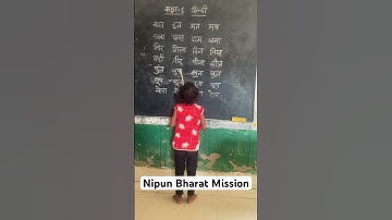 Nipun Assessment Preparation For Class-1 #nipun #nipunmission #nipunchildren #nipunschool #school