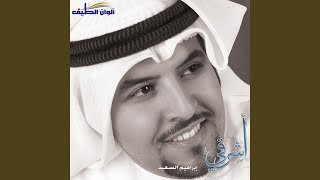 Tawzeea Ashreqi (eqaa) - Ibraheem Al Saeed