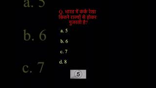 gk short video | Knowledge Quiz | #youtubeshorts #shorts #shortsfeed screenshot 4