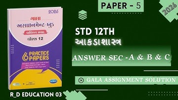 ||Std 12 gala assignment statistics paper 5 sec -A& B&C solution2026||gala assignment solution2026||