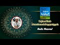 Kajian Kitab Manzhumah Bayquniyyah : "Hadis Musnad"