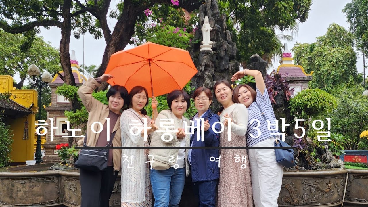 신나는 베트남 🇻🇳 하노이 하롱베이 3박5일 여행 #첫째날 #소수민족박물관 #진국사 #까이잠재래시장     #하나투어