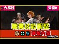 《天堂M》職業技能調整！『體力增幅』、『全部治癒術』、『神聖風暴』調整內容！(古今解說/韓版)