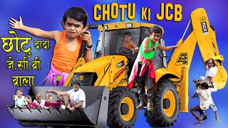 CHOTU DADA JCB WALA |