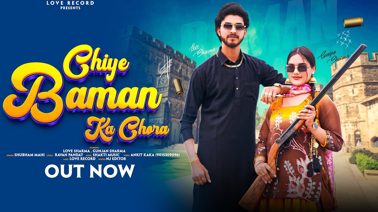 Chiye Baman ka Chora  official video  Out Now  Love Sharma  Shubham Mahi  New Brahman Song 2024