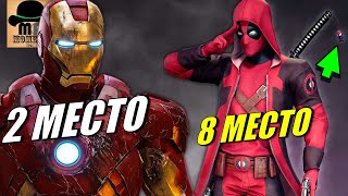 📌 8 СУПЕРГЕРОЕВ, которые сделали КОСТЮМЫ сами для себя! [Marvel & DC]