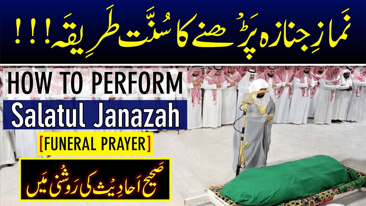 namaz-e-janazah-parhne-ka-sunnat-tariqa-how-to-perform-salatul