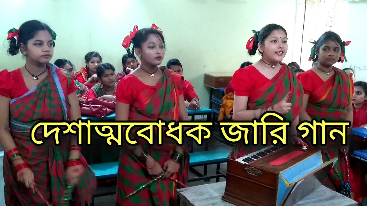 দেশাত্মবোধক জারি গান||শোনেন শোনেন  দেশবাসীরে||মাইলস্টোনের শিক্ষার্থী বন্ধুরা