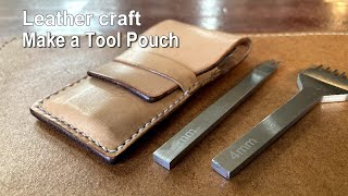 菱目打ち入れ｜ make a Leather tool pouch【レザークラフト】
