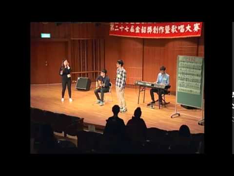 27th淡江大學金韶獎［創作組1］微雨傾城