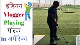 Indian Vlogger Playing 🏌️ Golf in USA 🇺🇸|TopGolf ⛳️