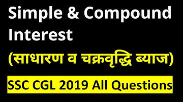 Simple Interest and Compound Interest Questions asked in SSC CGL 2019 | SI & CI by Rohit Tripathi
