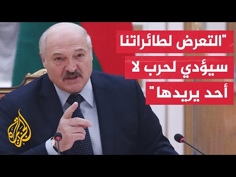 الرئيس البيلاروسي أي محاولة من النيتو لإسقاط طائرات روسية أو بيلاروسية ستقابل برد فوري