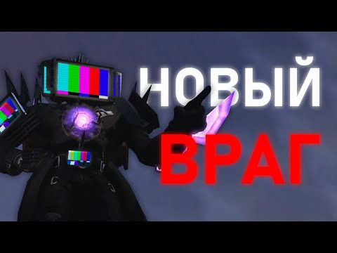 САМАЯ ГЛАВНАЯ УГРОЗА | Сюжет skibidi toilet 70 (part 1)