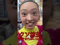 彼女が母から絶縁#shorts