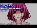 Psycho / 佐々木李子(사사키 리코) サイコロサイコ -セブンスヘブン- OST 사이코로사이코 세븐스 헤븐 OST 한글자막 [歌詞付き]