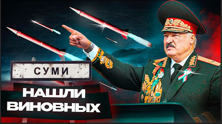 Кто стоит за ракетным ударом по Сумам? МЗКТ — часть военной машины РФ! Расследование BELPOL