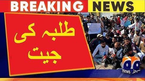 MDCAT result 2022 & Students Protest Was successful Against PMC #mdcat2022latestnews