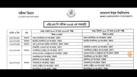 উন্মুক্ত এইচএসসি পরীক্ষার রুটিন ২০২৪,BOU HSC Exam Routine 2024,উন্মুক্ত এইচএসসি পরীক্ষার রুটিন ২০২৪