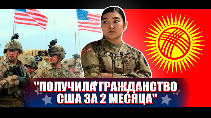 Как 20-летняя девушка из Кыргызстана нашла себя в армии США: её путь и вызовы