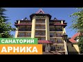Санаторий "Арника" г. Трускавец - Видеообзор